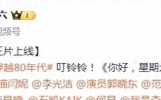 秦霄贤事件的后续来了，湖南台《好6》更换片头，删光秦霄贤镜头