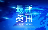 最新消息！精选10月30日娱乐圈新闻，十条重点新闻摘要！