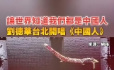 刘德华风波落定！新闻局长送花篮祝福，周杰伦王力宏纷纷力挺华仔