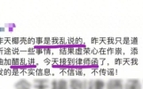 叶珂索要2.7亿元分手费？娱乐圈不容虚假爆料！