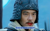 三国历史05#历史解说