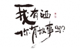 文案／一些适合发朋友圈的句子