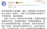茫越咨询实事新闻解读:叶珂退网之一场娱乐圈的风云大戏