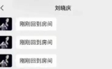 刘晓庆：一大把年龄又闹出桃色新闻，真可谓是晚节不保了！