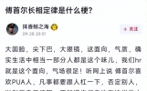 “傅首尔面相”有多可怕？离婚10月的傅首尔，就是麦琳的前车之鉴