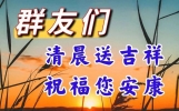 群发老同学的温馨问候祝福语句子，愿生活幸福，好运相伴！