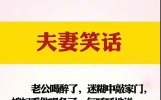 “夫妻笑话”一文案，实在太搞笑了，真是人才，牙齿都笑露出来。