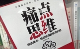 朋友的本质——利益、金钱、地位、成就！