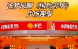 《甜蜜背后的心酸：杜海涛听闻吻戏的反应》炸裂爆新闻