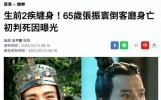 台媒曝65岁知名演员张振寰去世，从武侠男神到社会新闻钉子户