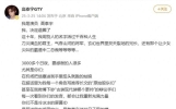 演员高泰宇发宣布退圈：“娱乐圈的聚光灯晃得人发晕”，曾出演《天龙八部》《双程》