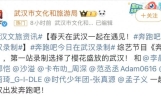 武汉爆火！感觉半个娱乐圈都来了！