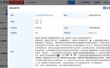 于正申请强执娱乐博主道歉