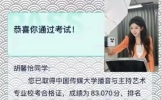 被擦妆5次艺考生称不进娱乐圈 登上热搜第一