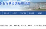 涉及娱乐用地、公园绿地，泰安这一片区最新规划公示→