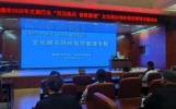文旅行业“百日练兵”—文化娱乐场所规范管理专题培训在我市召开