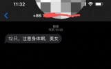 女子称网购避孕套后被快递小哥短信骚扰，店铺称发货用黑色袋子密封，配送员已道歉