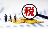 会计不善于学习，随时会被淘汰，这3个财税常识，会计要知道