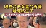 娱乐新闻的底线何在？成龙私生子传闻背后的传播逻辑解析