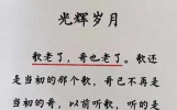18个经典段子，值得一看