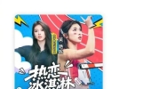 首发单曲上线，吴艳妮回应“进军娱乐圈”：暂时没有这个想法，继续专注跨栏！