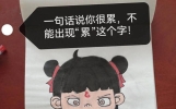 都来说说！