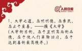 中国古籍中100句最经典语录