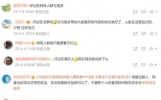 “沈马CP”被网暴长达10年引关注，极端“CP粉”分不清娱乐与现实？