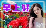 5月12日星期一早上好祝福图片, 今日最新春天早安心语问候短信大全
