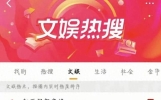 娱乐新闻背后的社会思考：当明星绯闻与社会议题同台竞技