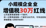 会计必须牢记的五大税务红线！踩中一条，企业成本飙升！