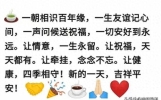 一朝相识百年缘，一生友谊记心间。经典语句，太经典了，值得一看