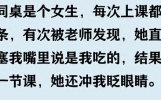 又一批沙雕校园故事爆笑来袭快来对号入座找回忆
