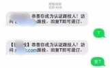 977~退订营销短信要花0.1元，合理吗？法院判了......