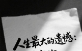 每日读名言：陶行知教育金句