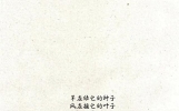 那些爱情的句子