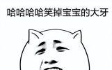 10个短小精悍立马把人逗笑的笑话，堪称搞笑界扛把子
