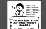 会计人必看！13个财税常识错一个都可能惹上大麻烦