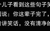 看一眼就爆笑，30 个幽默到飞起的宝藏句子，发圈必备，拿走不