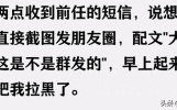 深夜收到前任短信：我错了