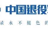 退役战斗机飞行员去创业！三分之一员工是老兵