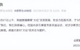 消息传来！“大壮”突发疾病去世，曾因“颜值”出圈