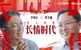 对话贾少谦：做正确的事，一家中国企业的长期主义