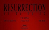 电影《狂野时代》戛纳首映，舒淇美出新高度，墨色山水画裙惊艳红毯！和易烊千玺、赵又廷等主创共同亮相
