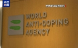 “增强运动会”将在美国举行 世界反兴奋剂机构发声反对