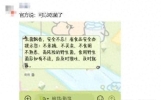 今天，很多云南人收到这条短信！朋友圈都在晒……
