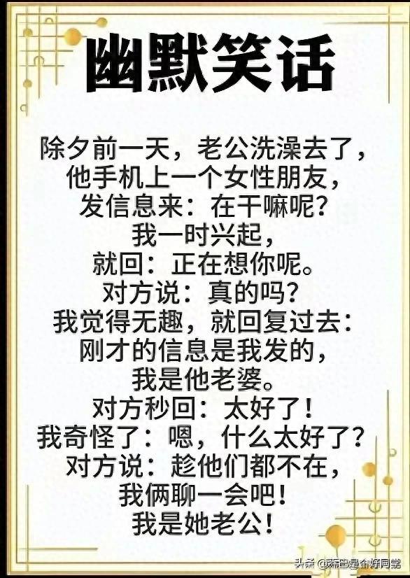 幽默笑话18条，经典搞笑