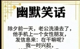 幽默笑话18条，经典搞笑