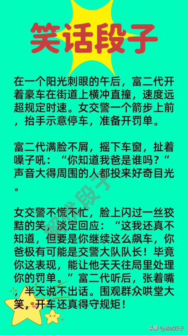 好搞笑的笑话段子，看完笑出了声