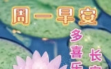 简短温馨祝福早安祝福句子，知心朋友早上好问候语，笑对美好一天